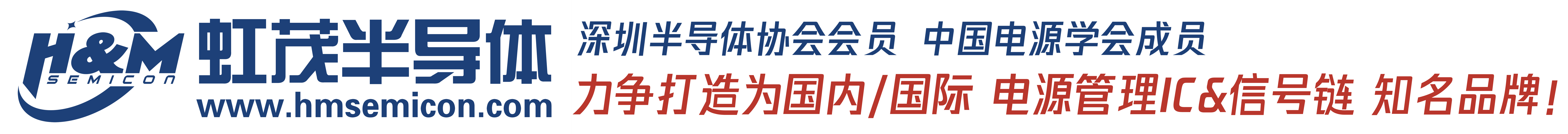 深圳市虹茂半导体有限公司